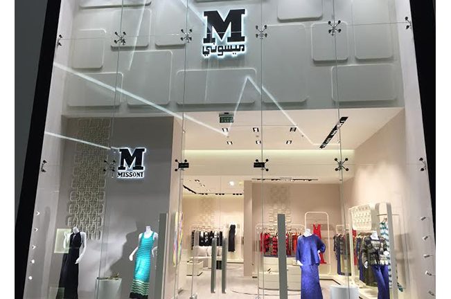 زوري متجر M MISSONI  الجديد في الرياض وتألقي بأجمل الإطلالات 