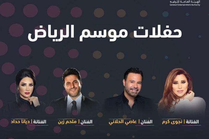 حفل الليلة اللبنانية لنجوم الغناء اللبنانيين نجوى كرم وعاصي الحلاني و ملحم زين وديانا حداد