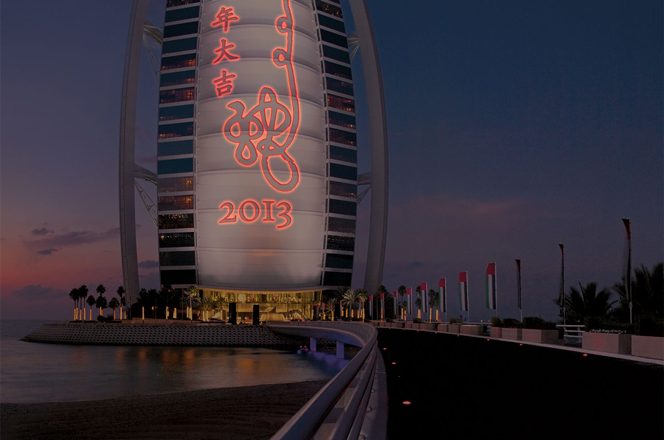 برج العرب يحتفل بالسنة الصينية الجديدة